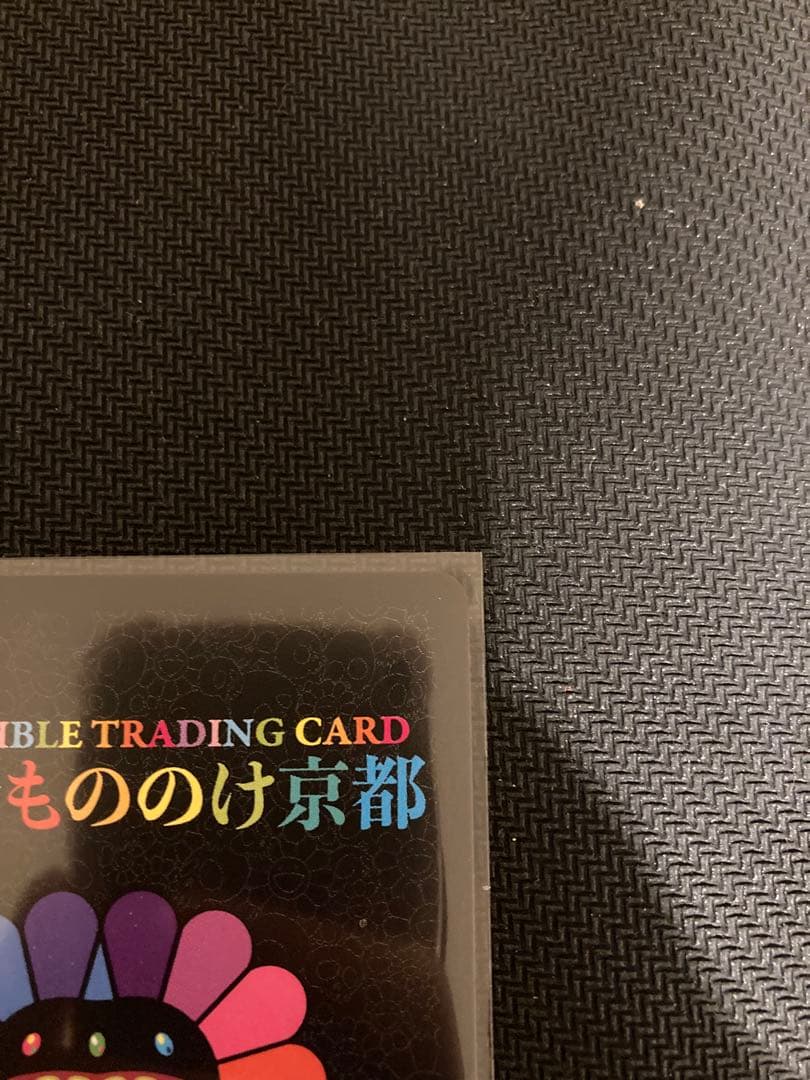 安倍晴明 UR [MMK-023]【英語版】 村上隆 ふるさと納税 もののけ京都