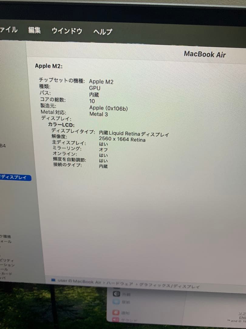 MacBook Air 2022 Apple M2チップ13 インチ