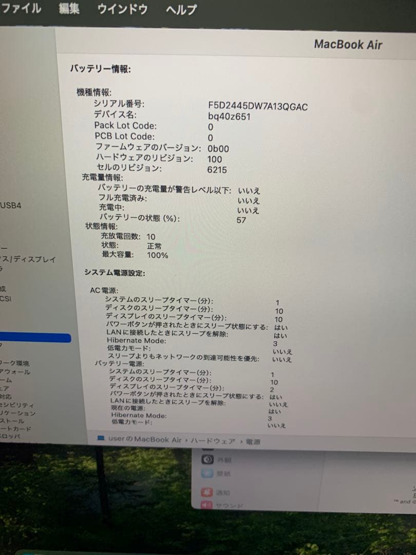 MacBook Air 2022 Apple M2チップ13 インチ