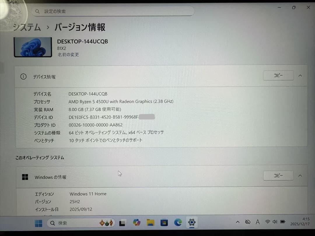 超美品 Lenovo IdeaPad Flex 5 Office付き