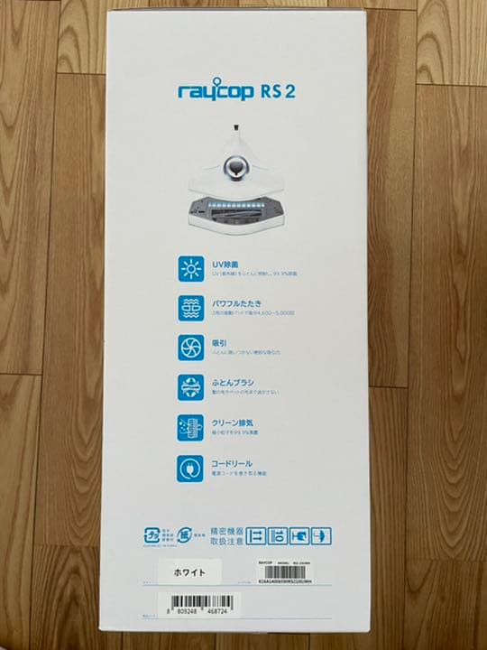 レイコップ　RS2-100JWH