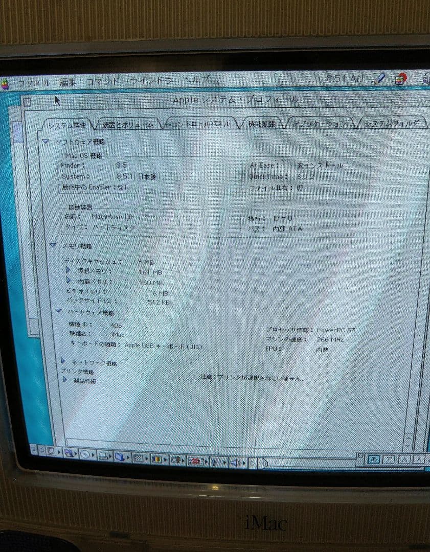 Apple iMac G3　ブルーベリー　動作品
