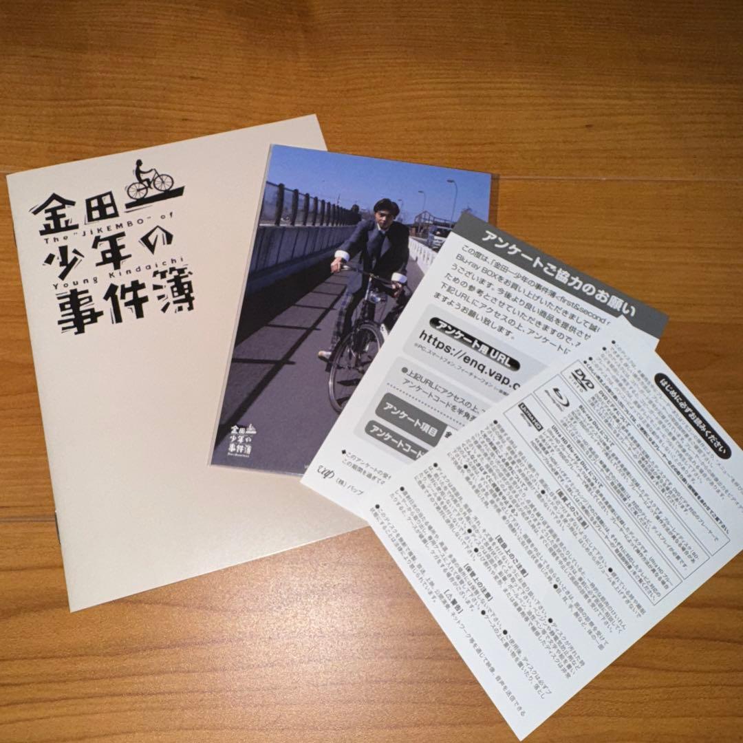 堂本剛 金田一少年の事件簿 First&SecondSeries Blu-ray