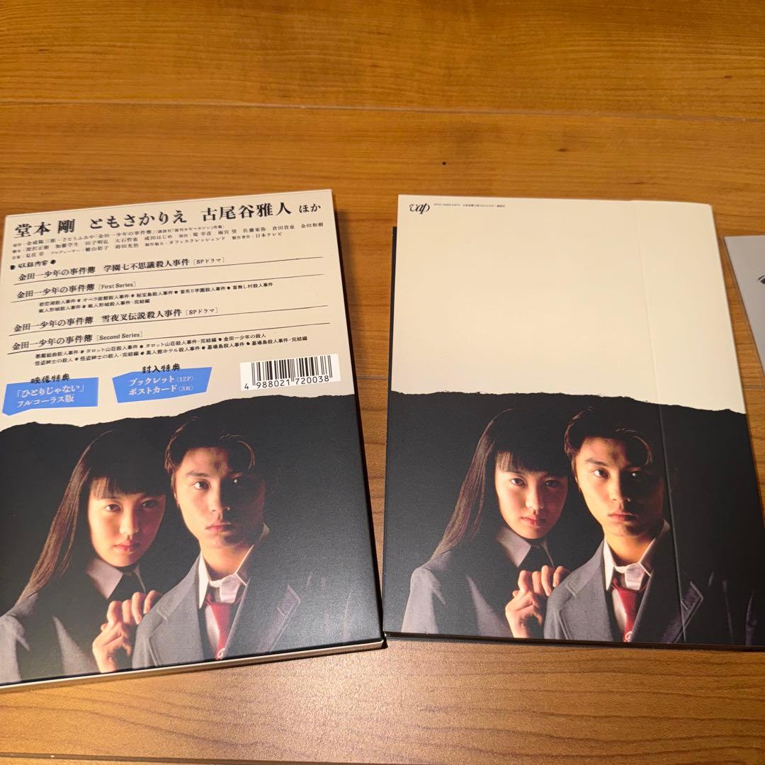 堂本剛 金田一少年の事件簿 First&SecondSeries Blu-ray