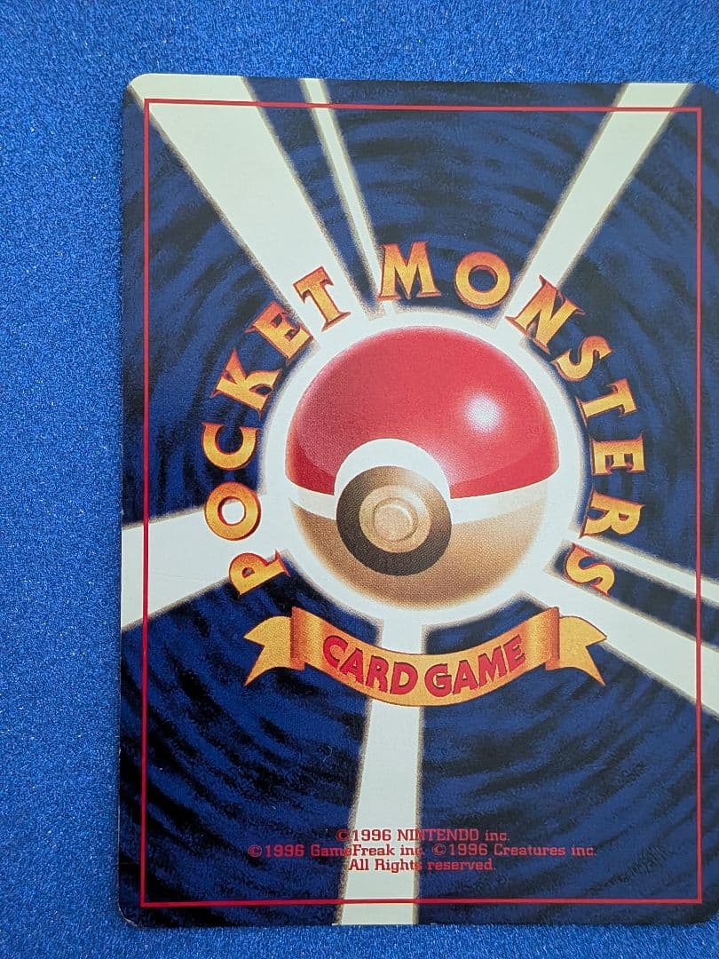 プクリン LV.36 HP80 トレーディングカード　旧裏