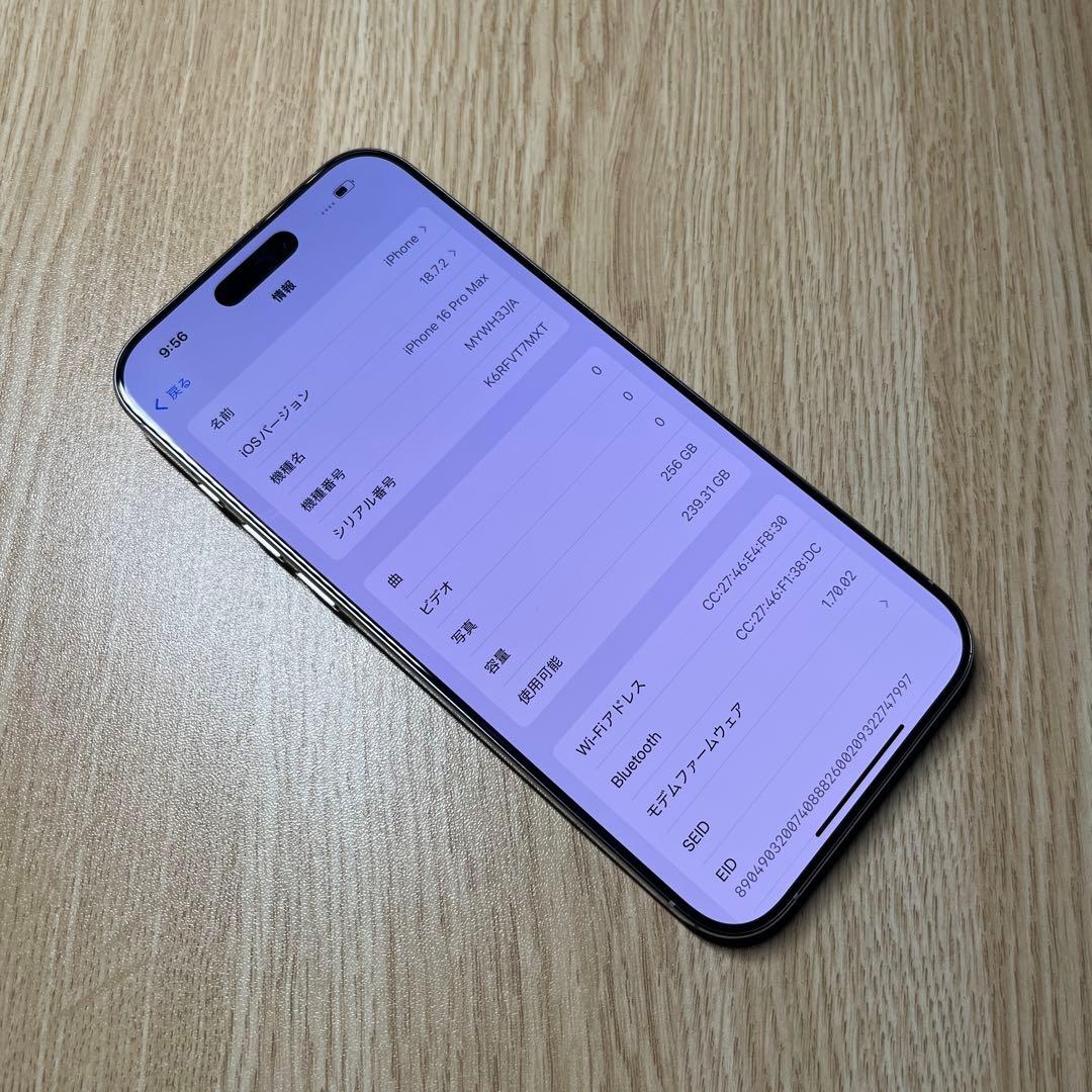 iPhone 16ProMax 256GB ホワイト国内版SIMフリー