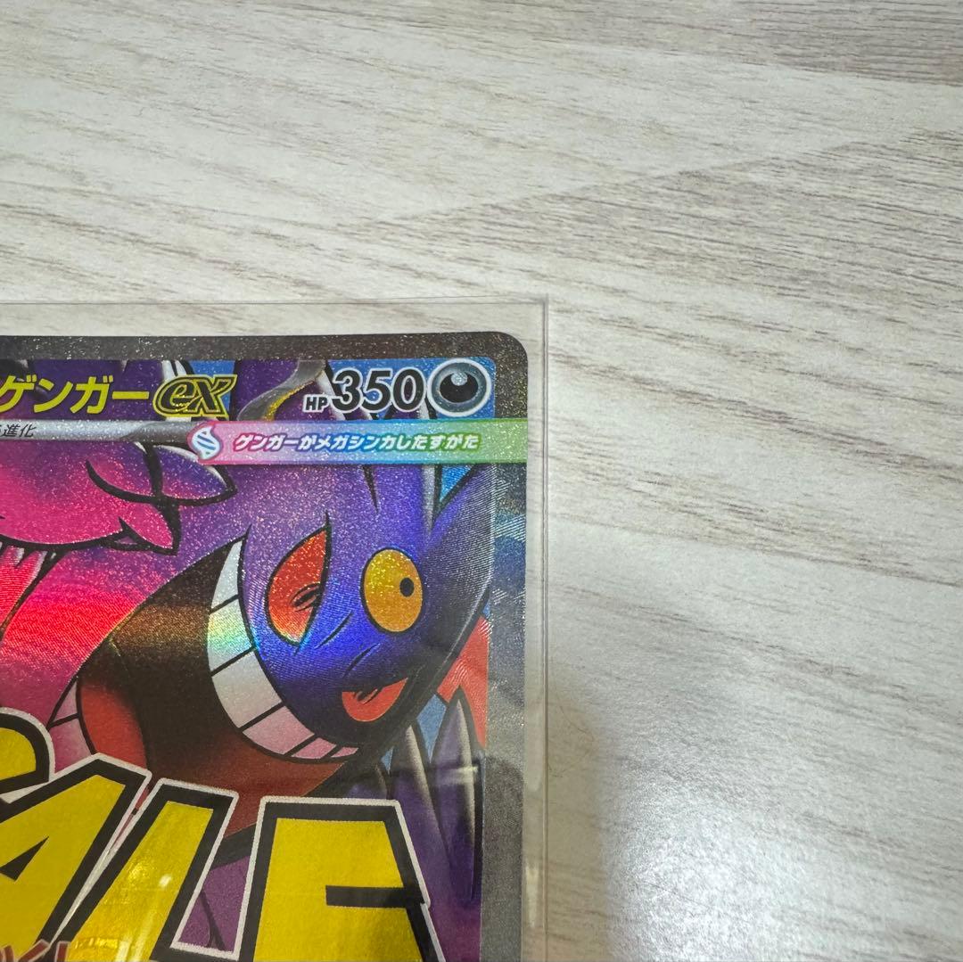 メガリザードンex MA 2枚 メガゲンガーex MA