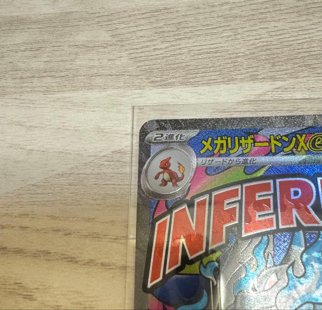 メガリザードンex MA 2枚 メガゲンガーex MA