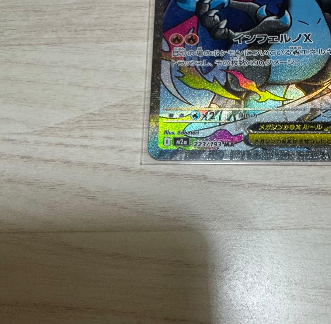 メガリザードンex MA 2枚 メガゲンガーex MA