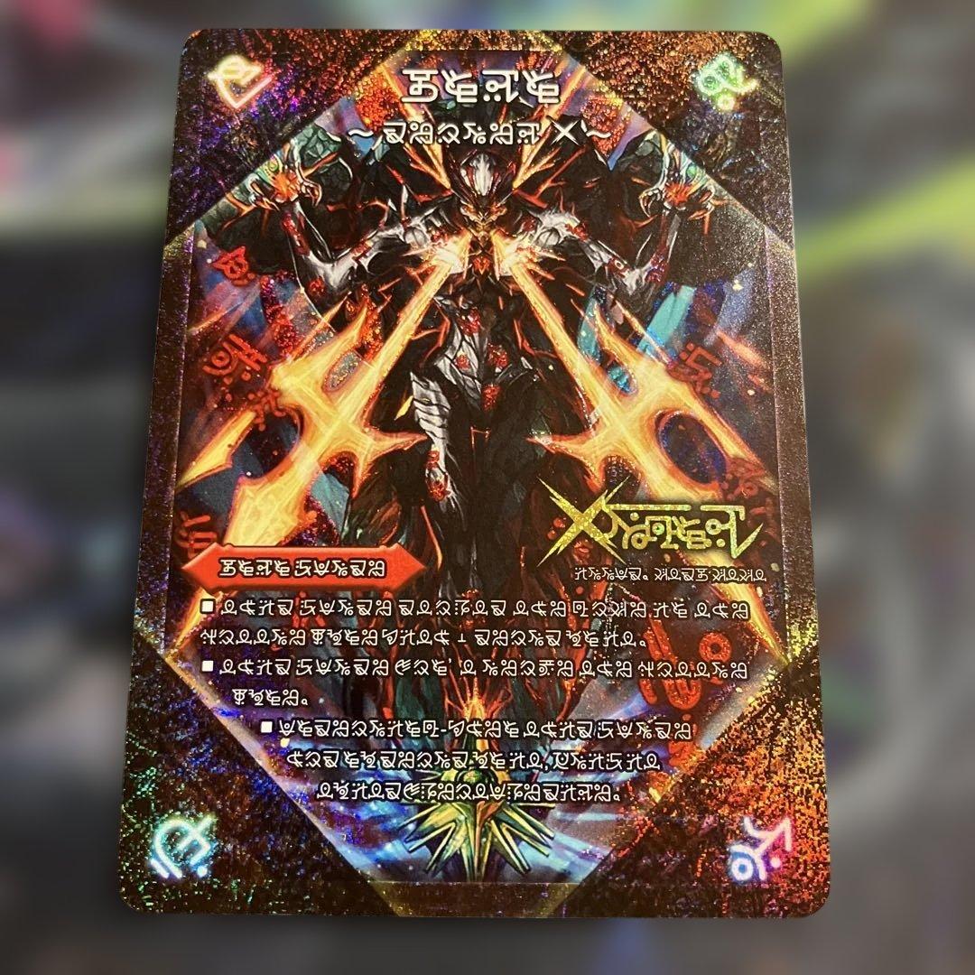 メルカリ便　禁断　封印されしX 伝説の禁断 ドキンダムX 禁断文字　シークレット