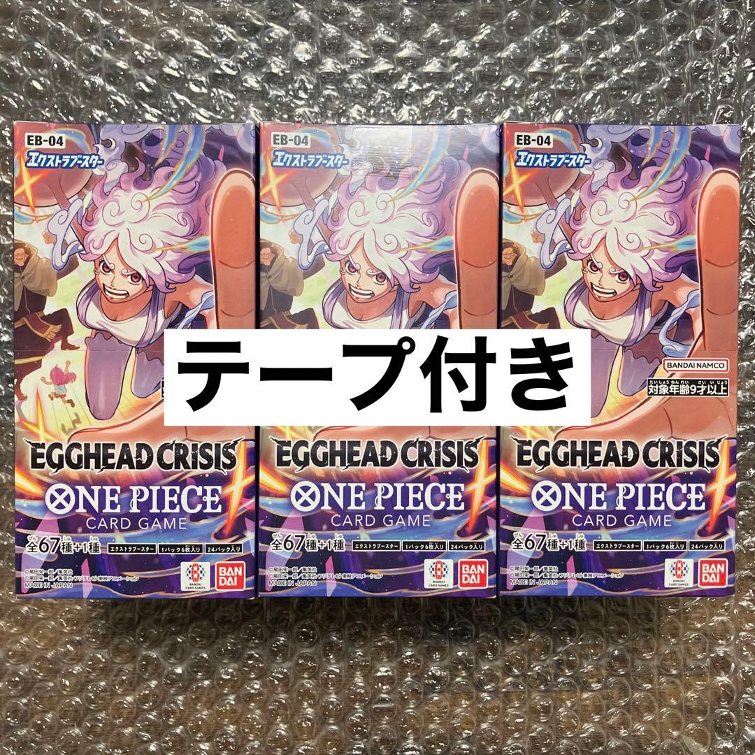 ワンピースカード　エッグヘッドクライシス　テープ付き　3BOX
