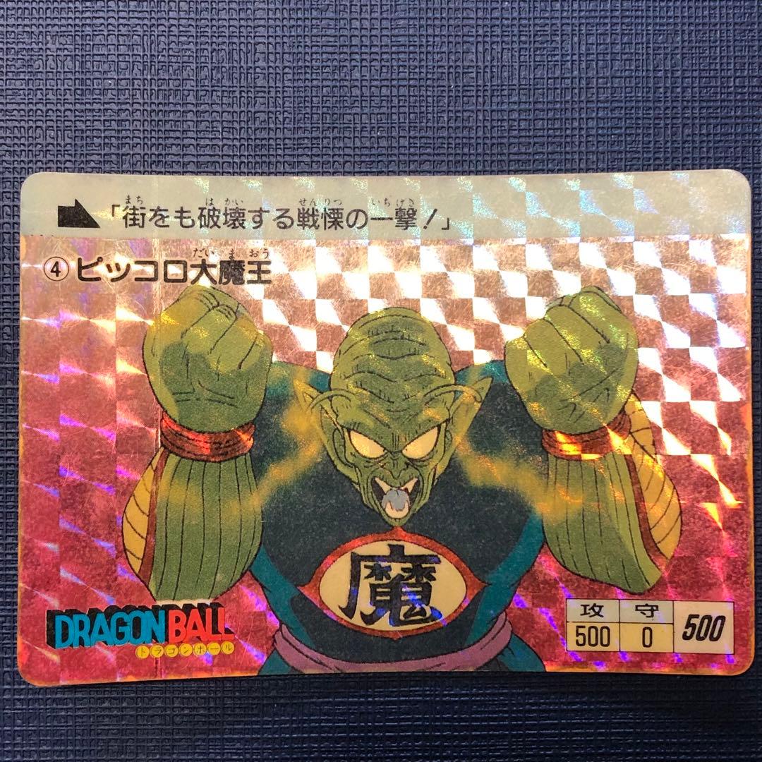 まとめ買い歓迎❗️ 初版 DB本弾 第1弾 No.４ ピッコロ大魔王 1988年製