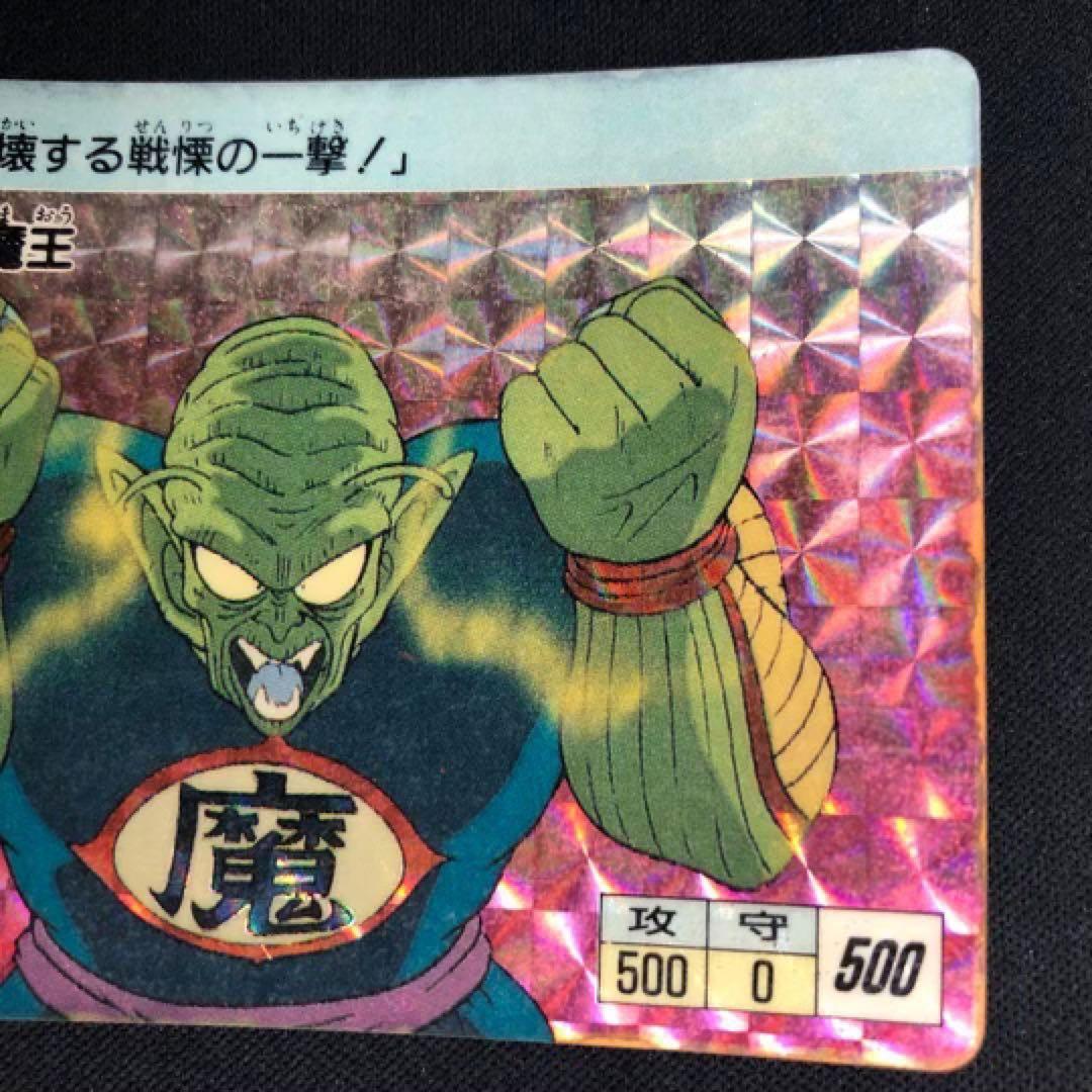 まとめ買い歓迎❗️ 初版 DB本弾 第1弾 No.４ ピッコロ大魔王 1988年製
