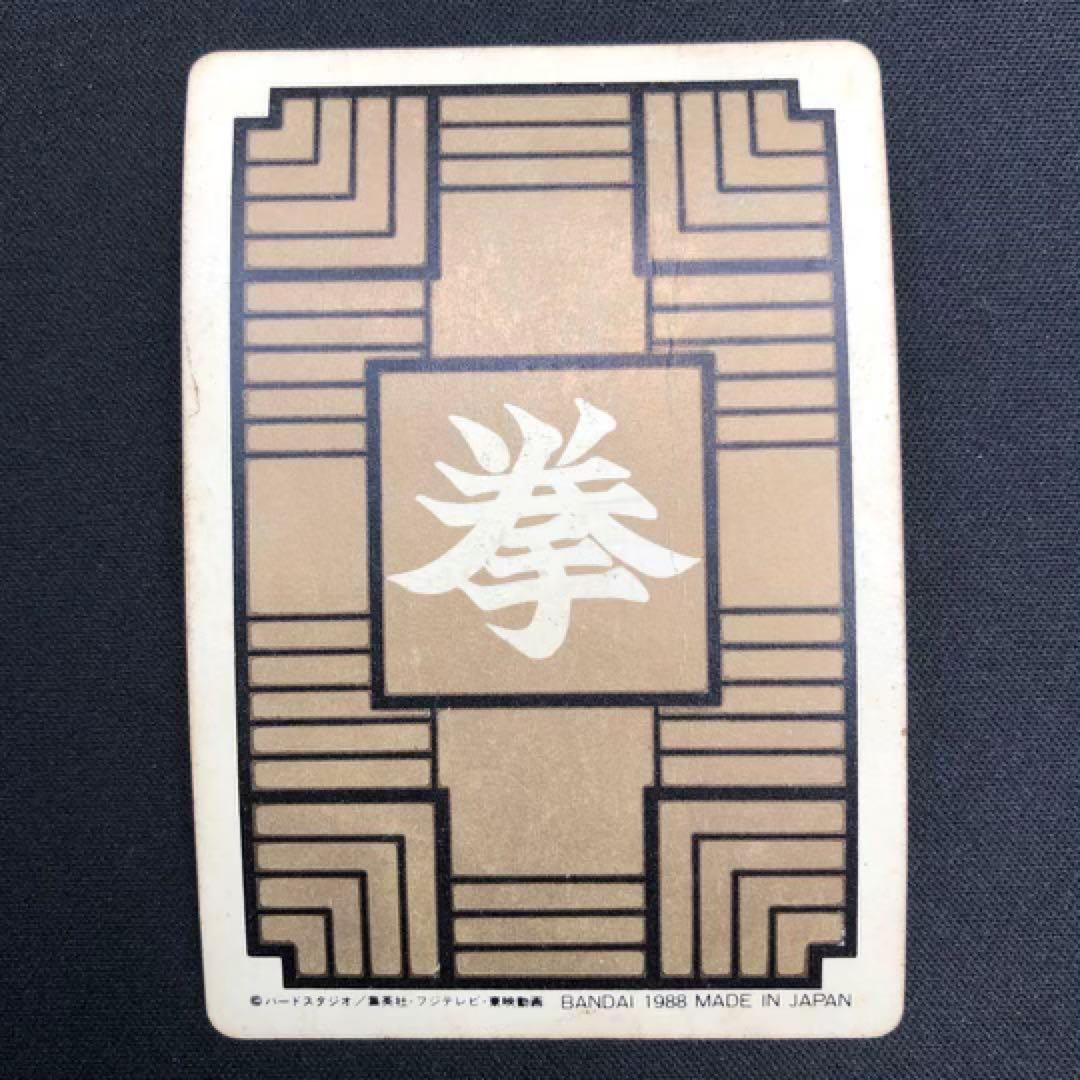 まとめ買い歓迎❗️ 初版 DB本弾 第1弾 No.４ ピッコロ大魔王 1988年製