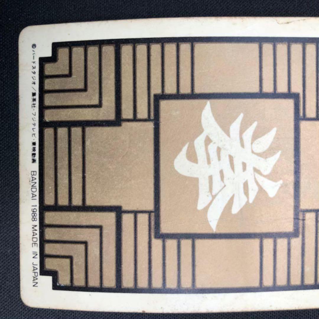 まとめ買い歓迎❗️ 初版 DB本弾 第1弾 No.４ ピッコロ大魔王 1988年製