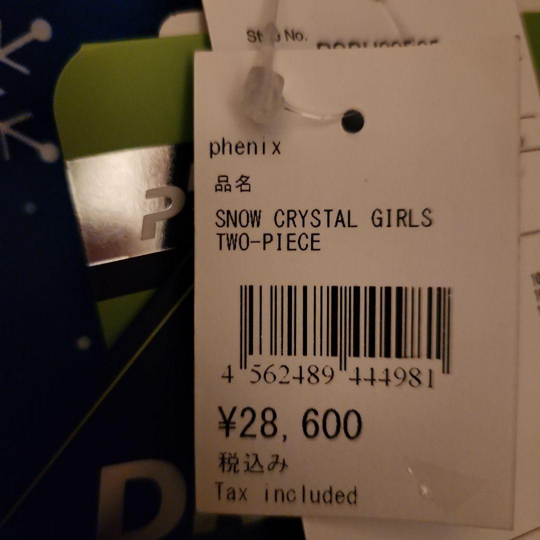 フェニックス　PHENIX　スキー　ウェア　120　上下　セット　新品