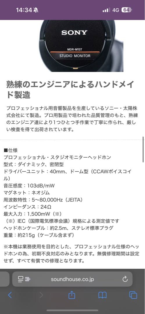 【 美品　試し聞きのみ】MDR-M1ST ハイレゾ対応スタジオモニターヘッドホン