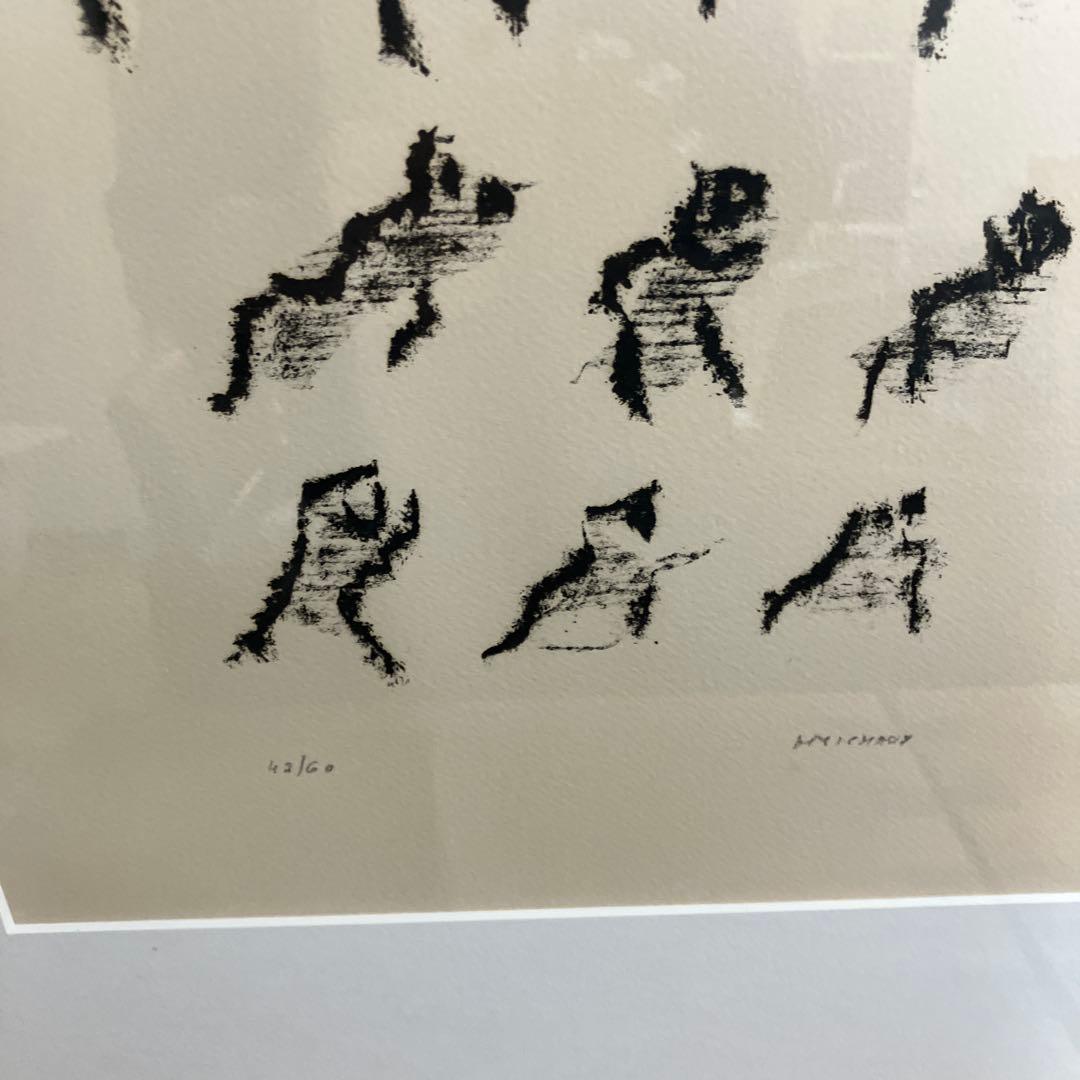 アンリ•ミショー(Henri Michaux)リトグラフ/額装　署名付き