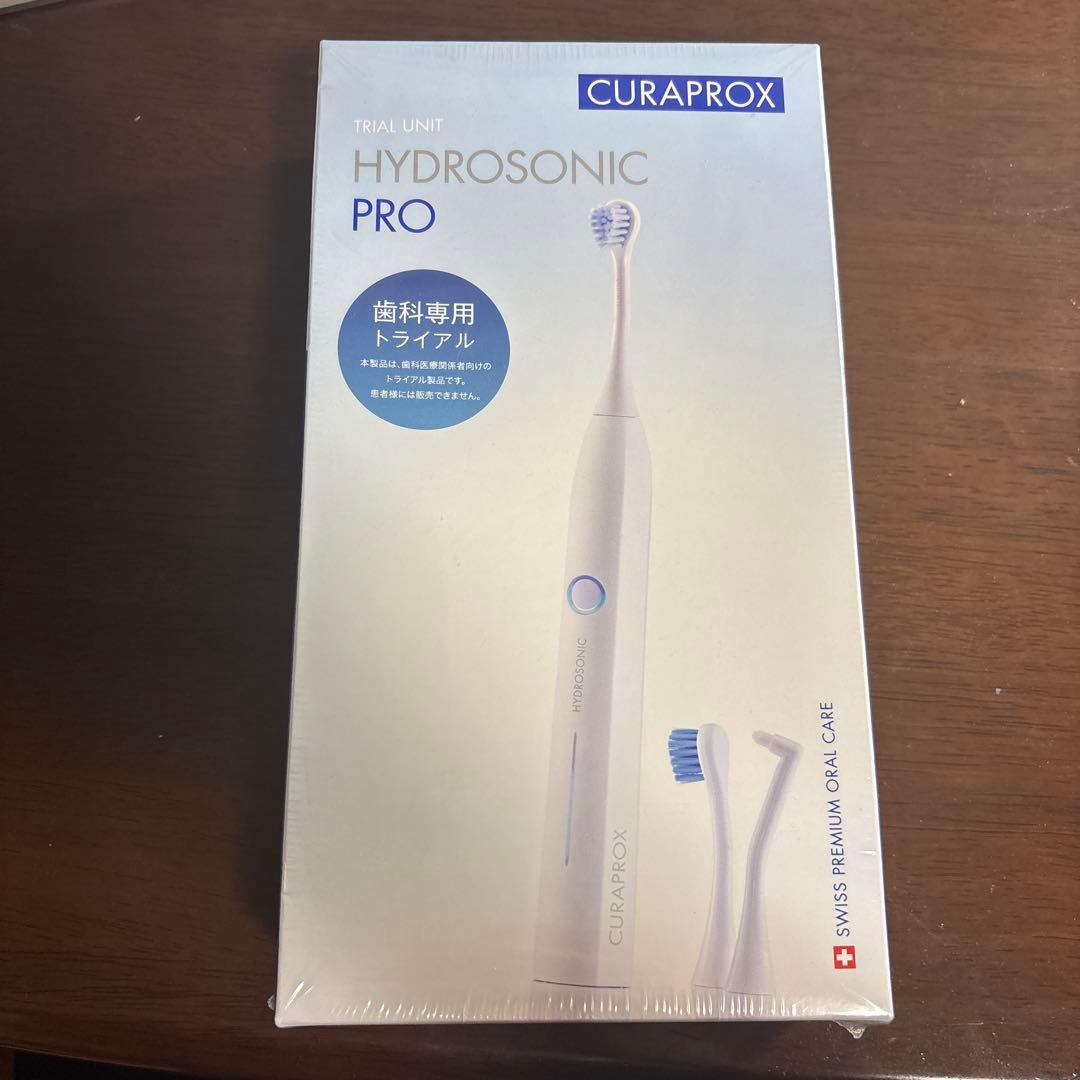 CURAPROX HYDROSONIC PRO トライアルユニット