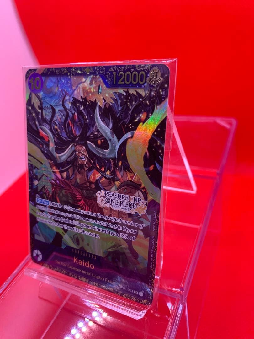 【英語版】カイドウ/ トレジャーカップ