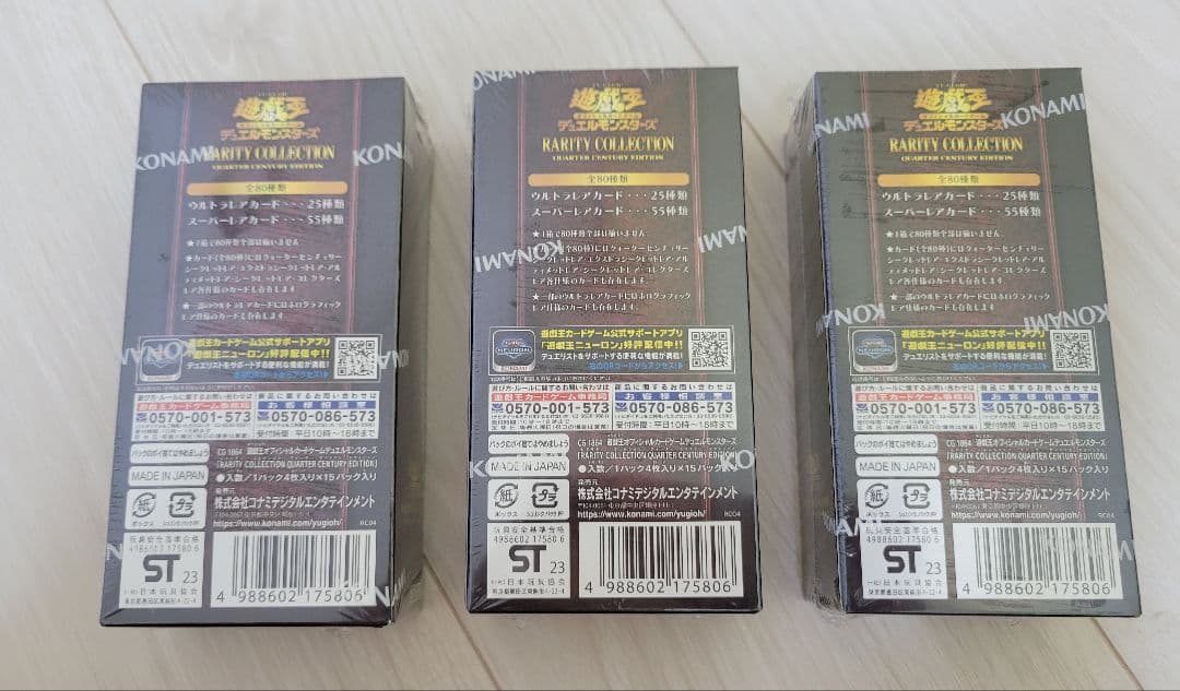 新品未開封☆遊戯王 RARITY COLLECTION 3BOX