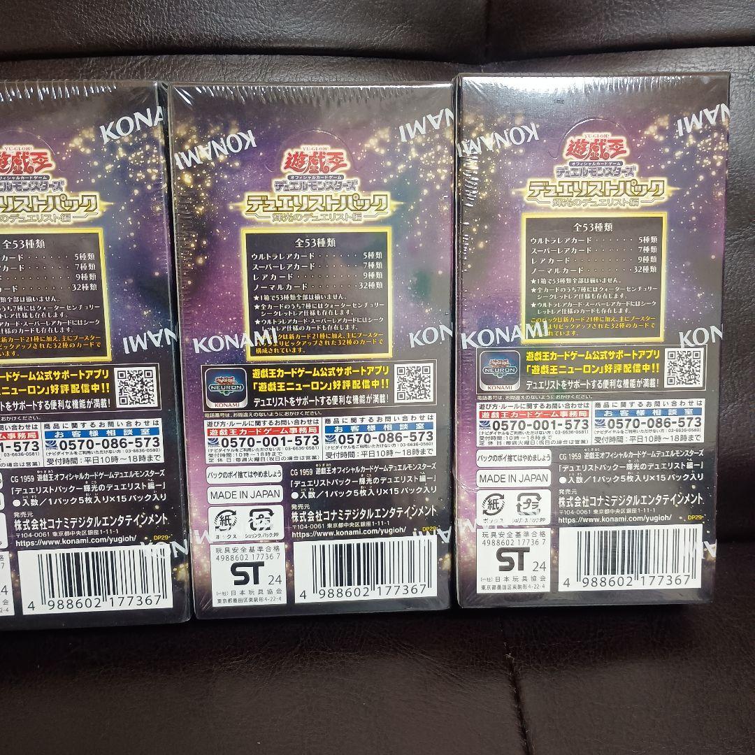 【新品・未開封】輝光のデュエリスト編　デュエリストパック　4BOX　シュリンク付