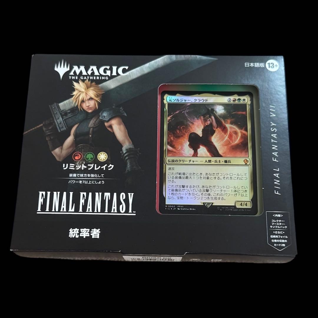 MTG FF 統率者デッキ リミットブレイク&カウンター ブリッツ日本語版