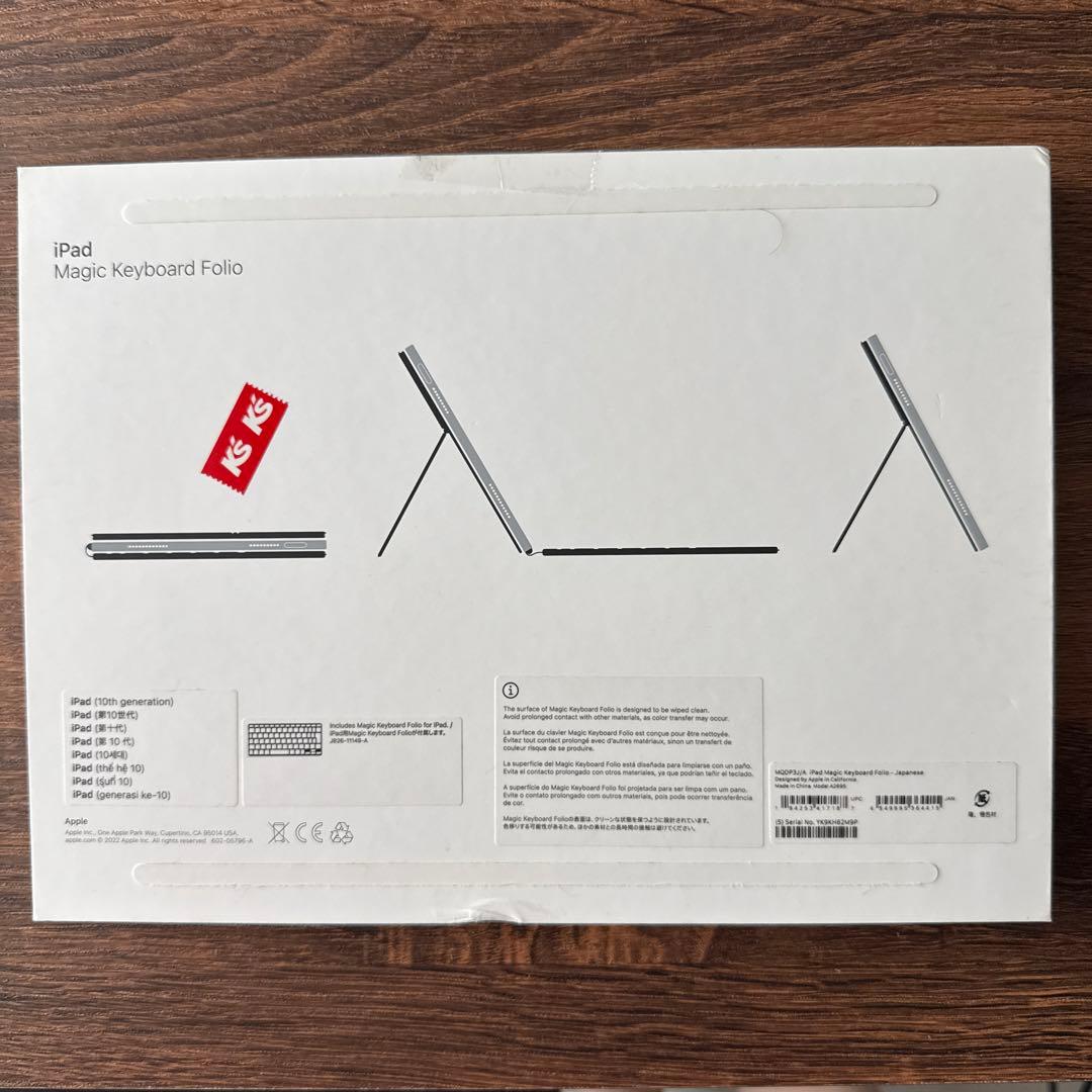 【iPad(A16)】Magic Keyboard Folio ホワイト