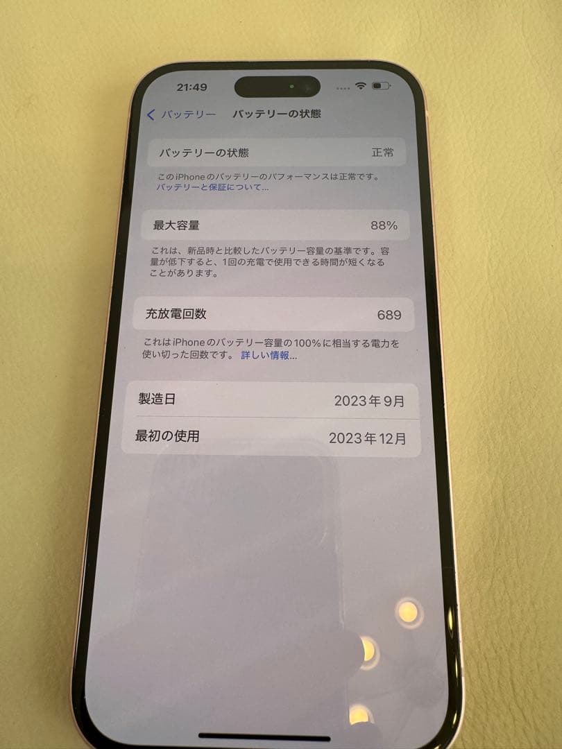 Apple iPhone 15 128GB SIMフリー ピンク