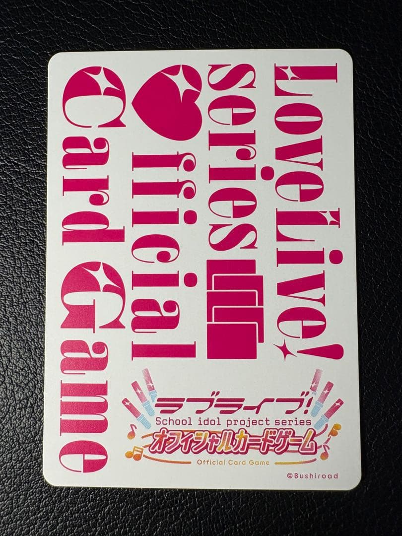 上原歩夢 P+ パラレル ラブライブカード ラブカ 虹ヶ咲学園