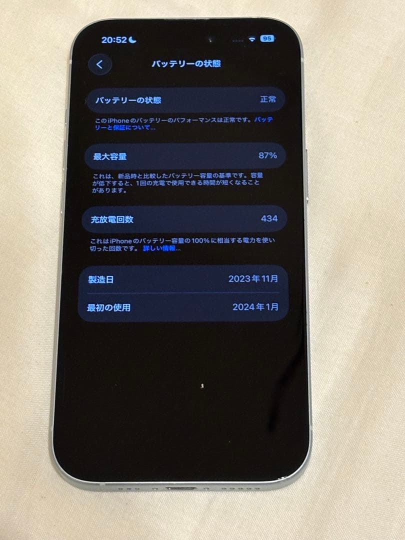 Apple iPhone 15 ブルー 本体　256G 美品