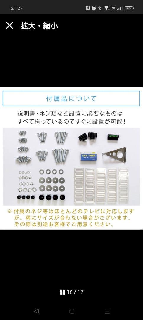 あ*様 未使用 壁美人 37-65型 Lサイズ テレビ壁掛け金具 ブラック