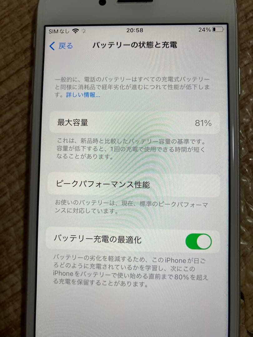 SIMロック解除品 iPhone8 本体 64GB シルバー au 箱付き