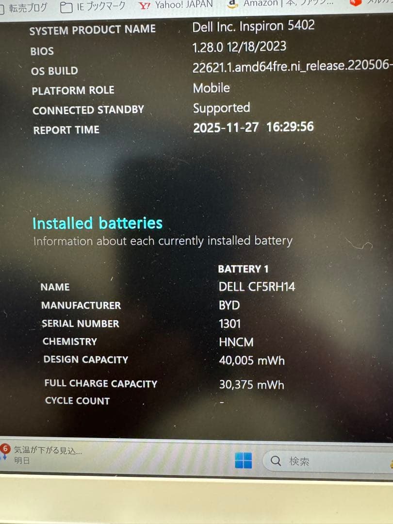 ☆高性能☆ Dell 第11世代 Core i7-1165G7 高速SSD