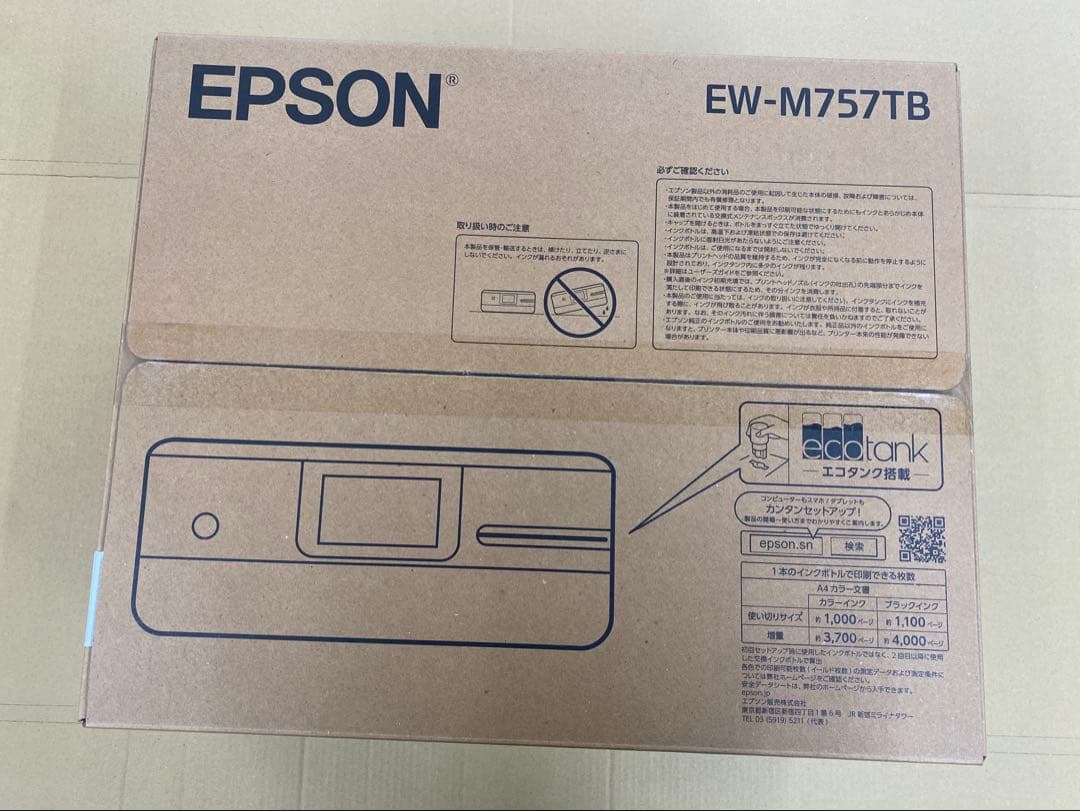 EPSON エプソンプリンター　EW-M757TB