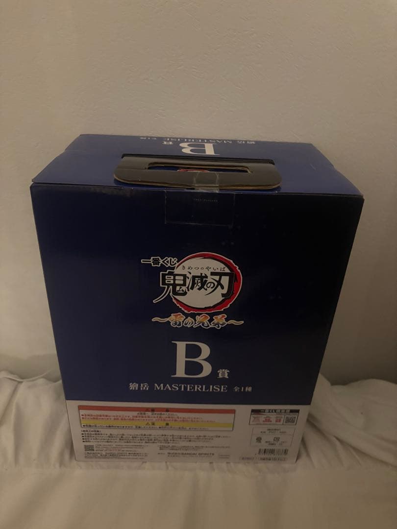 一番くじ 鬼滅の刃 〜雷の兄弟〜 Ｂ賞 獪岳