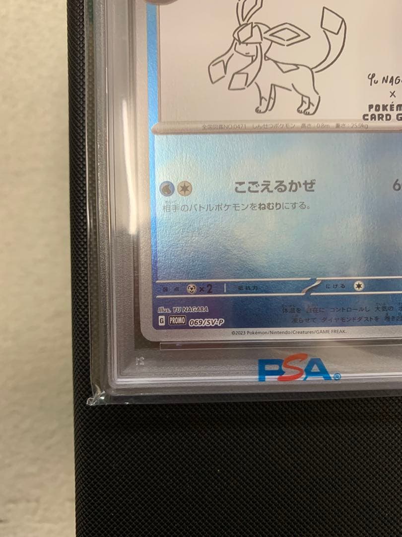 ポケモンカード 長場 グレイシアPSA10 Yu NAGABA