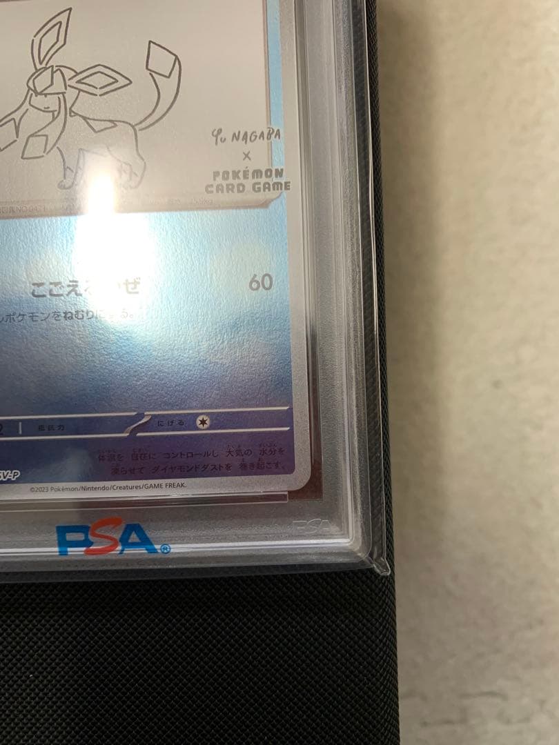 ポケモンカード 長場 グレイシアPSA10 Yu NAGABA
