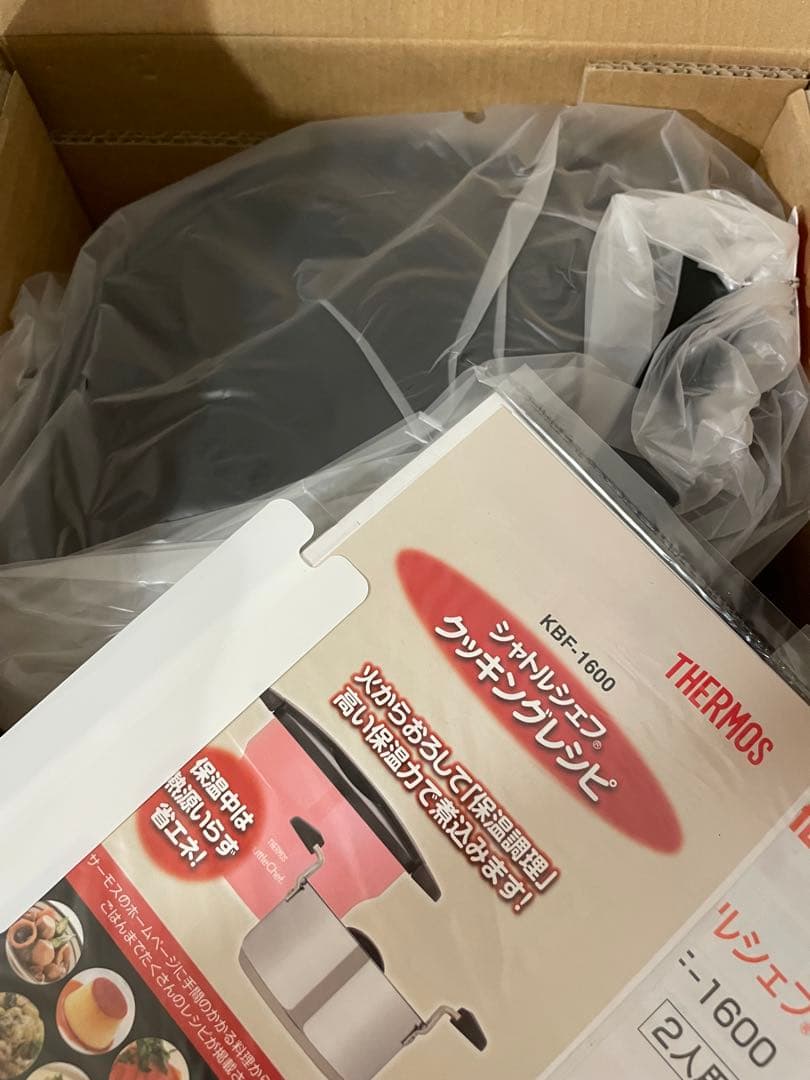 【新品】THERMOS 真空保温調理器 シャトルシェフ 1.6L アプリコット