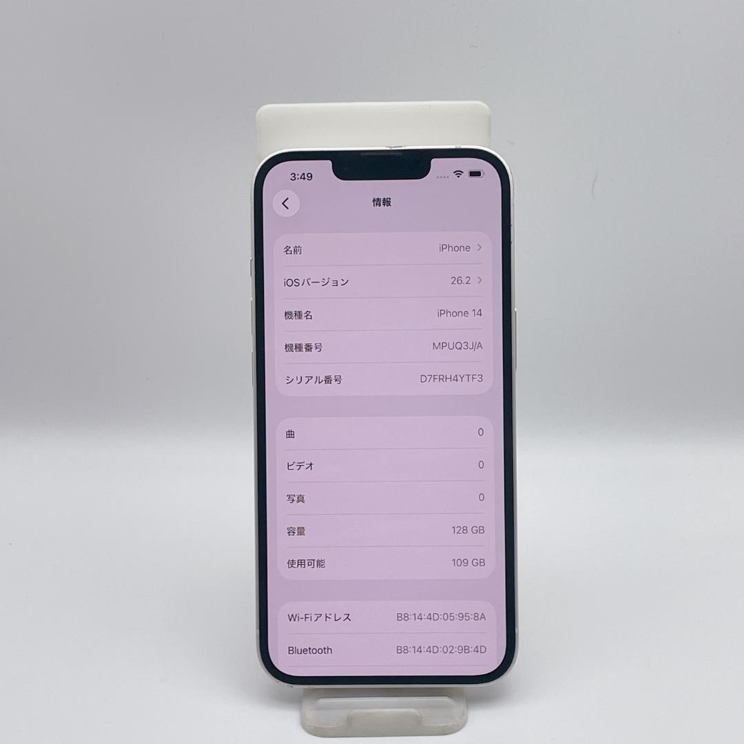 美品✨iPhone14 128GB SIMフリー MPUQ3J/A スターライト