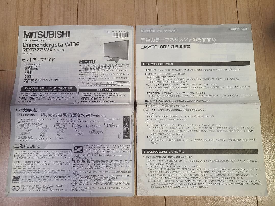 MITSUBISHI 三菱製 RDT272WX 27インチ液晶ディスプレイモニタ