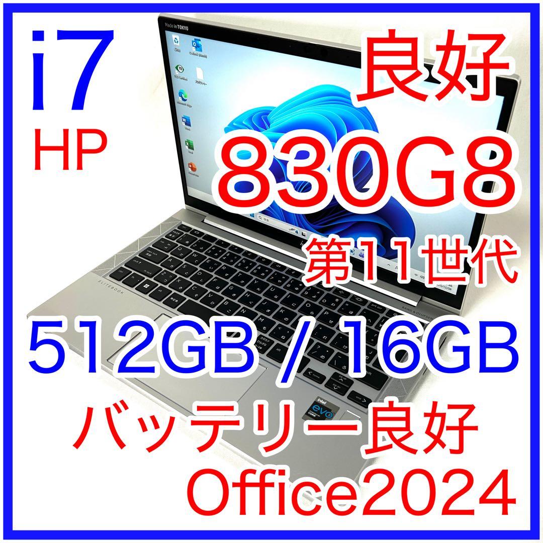 HP 830 G8 i7 512GB 16GB Office バッテリー良好