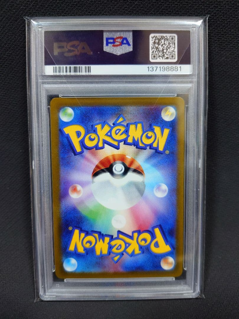 【今日だけ】　【PSA10】　コイキング AR　080/073　【美品級】