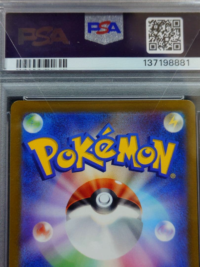 【今日だけ】　【PSA10】　コイキング AR　080/073　【美品級】