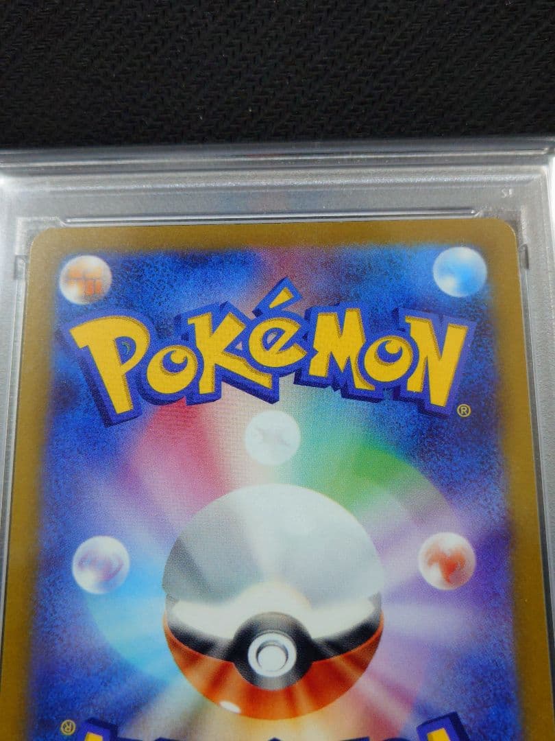 【今日だけ】　【PSA10】　コイキング AR　080/073　【美品級】