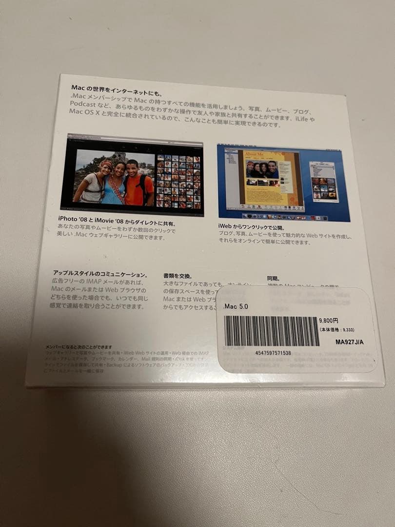 新品未開封　Apple MA927J/A .mac5.0 希少