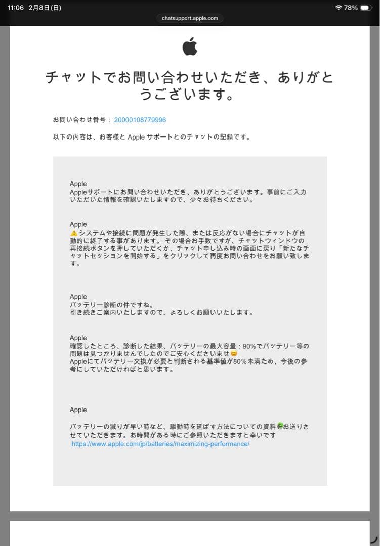 ♡*♡様 Apple iPad (第9世代) 64GB シルバー