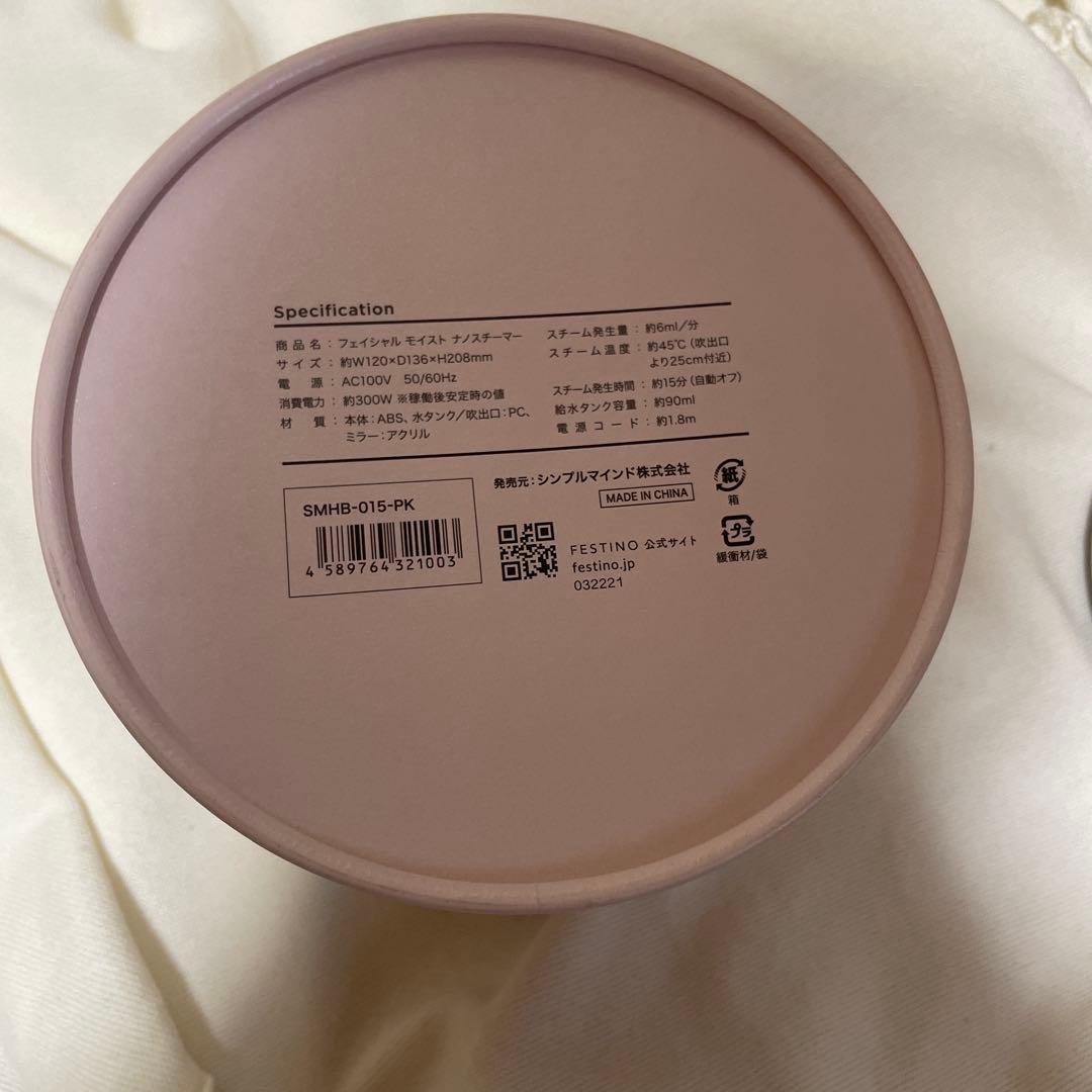 Francfranc フェイシャルモイストナノスチーマー