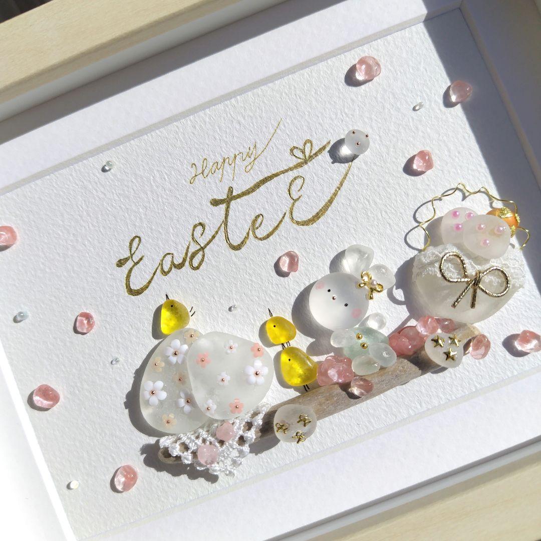 シーグラスアート『 節句.。.:*☆～mini～』『Happy Easter』