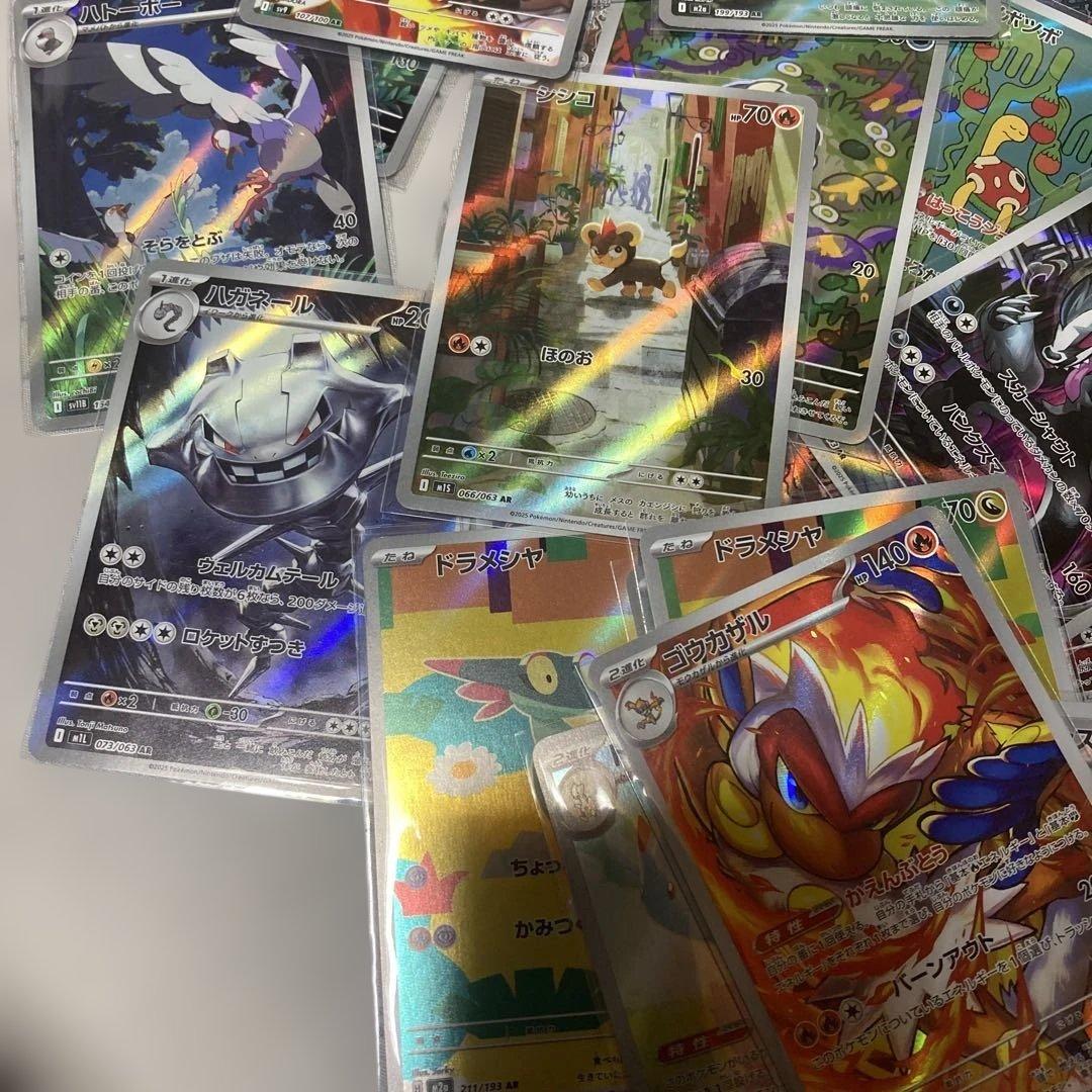 【 AR100枚 】70種類以上まとめ売り